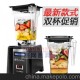 Blendtec料理機(jī) Smoother Space Saver商用沙冰機(jī)