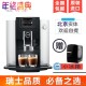 JURA優(yōu)瑞北京實(shí)體店 JURA/優(yōu)瑞 E6全自動咖啡機(jī) 意式咖啡機(jī)
