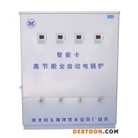 供應(yīng)御河牌刷卡型商用電開(kāi)水器計(jì)費(fèi)型節(jié)能省電環(huán)保