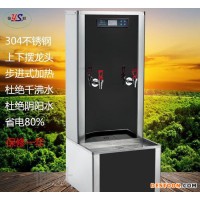 愉升步進(jìn)式開水器30L酒店開水器節(jié)能醫(yī)院開水器不銹鋼商用開水器淮南開水器