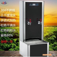 愉升YS-90BK不銹鋼開水器步進(jìn)式衢州節(jié)能開水器90L電開水器商務(wù)開水器工廠直銷酒店開水器