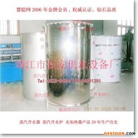 供應開水器、蒸汽開水器