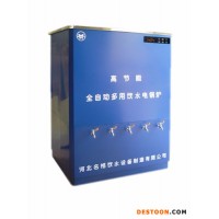 供應(yīng)全開型開水器開水器