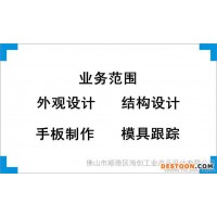 提供果糖機(jī)外觀設(shè)計(jì)、結(jié)構(gòu)設(shè)計(jì)、產(chǎn)品造型設(shè)計(jì)、工業(yè)設(shè)計(jì)、配色設(shè)計(jì)