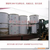 供應江蘇長安開水器,不銹鋼開水器,不銹鋼蒸汽開水器-300L