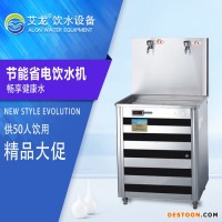 艾龍官方商用電熱式全自動大容量熱水器學(xué)校酒店工廠飲店用開水器 開水機(jī)