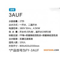 【清源宏?！扛叨似放?AUF開水器