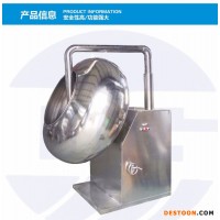 BY-800小型糖衣機(jī) 廣州德工包糖果糖衣機(jī) 藥片藥丸糖衣機(jī) 不銹鋼包衣機(jī)