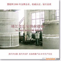 供應(yīng)【江蘇長安供水】蒸汽型開水器,開水爐,熱水器,開水茶爐-300L