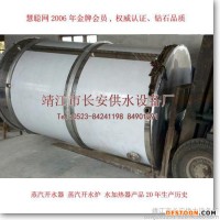 供應(yīng)【江蘇長安供水】【全國各地】蒸汽開水器,蒸汽開水爐,開水茶爐,茶爐,蒸汽熱水器,開水器,開水爐,蒸汽開水機－河北灤平