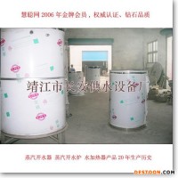 供應【江蘇長安供水】醫(yī)院開水器學校開水器,醫(yī)院蒸汽開水器學校蒸汽開水器