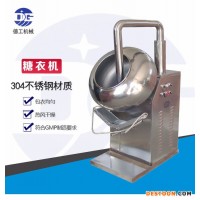 BY-800小型糖衣機(jī) 包糖果糖衣機(jī) 廣州德工機(jī)械藥片藥丸糖衣機(jī) 不銹鋼包衣機(jī)