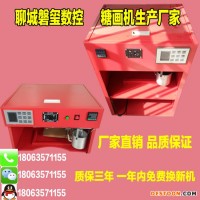 智能音樂糖畫機(jī)大款小款蘋果糖化機(jī)全自動畫糖機(jī)迷你燈光全國包郵
