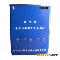 供應(yīng)御河牌KSQ-6-48-5000商用電開水器電鍋爐