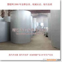 【江蘇長安供水】用戶【全國各地】蒸汽開水器,蒸汽開水爐,開水茶爐,茶爐,蒸汽熱水器,開水器,開水爐,蒸汽開水機(jī)-侯馬市