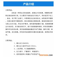 廣州德工水果糖片 粉末成形壓片機，旋轉(zhuǎn)式異型片壓片