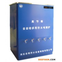 供應(yīng)御河牌商用電開水器KSQ-6-1000L大型開水器24千瓦可供應(yīng)1000人左右