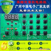 果糖定量機(jī)電路板，電腦板，控制板，廣州，益芳果糖機(jī)電路板