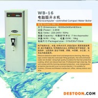 FRYKING 不銹鋼即熱式開水機 電熱開水器 熱水器