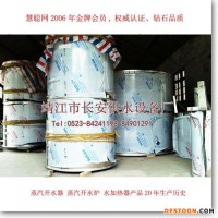【江蘇長安供水】用戶【全國各地】蒸汽開水器,蒸汽開水爐,開水茶爐,茶爐,蒸汽熱水器,開水器,開水爐,蒸汽開水機－河北武安