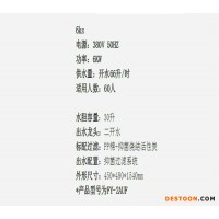 【清源宏海】高端品牌 6KS 電開水器.