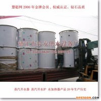 供應(yīng)【江蘇長(zhǎng)安供水】開水器不銹鋼開水爐不銹鋼蒸汽開水爐-200L