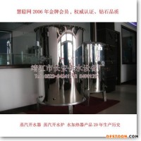 供應【江蘇長安供水】山東開水器江蘇開水器,北京上海開水器蒸汽開水器開水爐1000