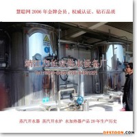 供應北京開水器江蘇廣東天津山東開水器蒸汽開水器6000