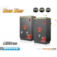 【淼立方】15KW 速熱型開水器