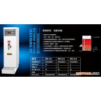微電腦程控電開水器