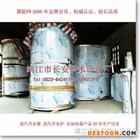 供應(yīng)滄州衡水邢臺(tái)邯鄲 蒸汽開水器蒸汽開水爐蒸汽茶爐開水茶爐蒸汽開水機(jī)