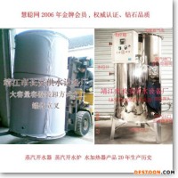 供應(yīng)【江蘇長(zhǎng)安供水】電輔助加熱蒸汽開水器,電開水器,1000