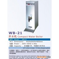 FRYKING 21升開水機 全自動電熱開水器 開水爐 節(jié)能