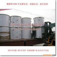 【江蘇長(zhǎng)安供水】用戶【全國(guó)各地】蒸汽開水器,蒸汽開水爐,開水茶爐,茶爐,蒸汽熱水器,開水器,開水爐,蒸汽開水機(jī)-鶴崗