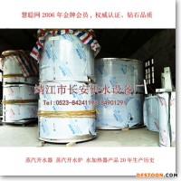 【江蘇長安供水】用戶【全國各地】蒸汽開水器,蒸汽開水爐,開水茶爐,茶爐,蒸汽熱水器,開水器,開水爐,蒸汽開水機-呼和浩特