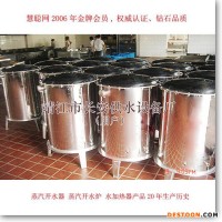 供應(yīng)江蘇長(zhǎng)安供水電開水器電輔助型蒸汽開水器-200L