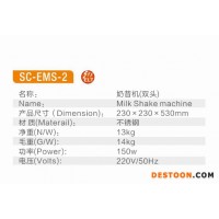 雙馳食品機(jī)械設(shè)備多功能不銹鋼家用商用雙頭奶昔機(jī)