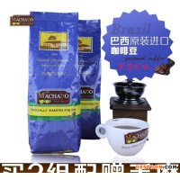 瑪卡多自然綜合咖啡豆500g 送磨豆機(jī) 原裝進(jìn)口特濃咖啡包郵
