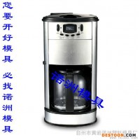 供應(yīng)諾全自動(dòng)磨豆機(jī) 咖啡機(jī)模具