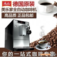 供應(yīng)LATTEA德國美樂家LATTEA全自動咖啡機 家商用奶茶咖啡店磨豆機