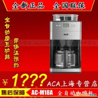 ACA/北美電器 AC-M18A 全自動咖啡機(jī) 自動磨豆煮咖啡 1.8升
