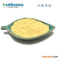 旭煌生物 沙棘果粉提取物   廠家供應(yīng)