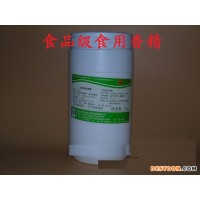 供應(yīng)食品級(jí)蘋果粉末香精報(bào)價(jià)  蘋果粉末香精生產(chǎn)廠家