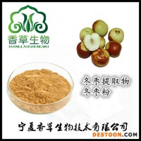 鮮冬棗提取物價格 廠家批發(fā)冬棗果粉 大荔冬棗濃縮汁粉廠家