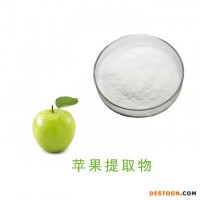 匯能達 蘋果提取物 蘋果多酚70% 蘋果粉