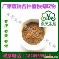 西番蓮提取物20:1 寧夏廠家供應雞蛋果粉 濃縮汁粉 轉(zhuǎn)枝蓮根浸膏現(xiàn)貨