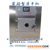 水果粉真空冷凍干燥機節(jié)能低溫