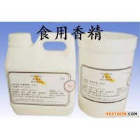 供應(yīng)食品級(jí)芒果粉末香精廠家  芒果粉末香精生產(chǎn)廠家