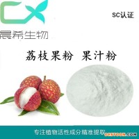 荔枝粉荔枝果粉1kg起訂現(xiàn)貨包郵