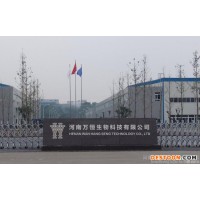 河南萬(wàn)恒供應(yīng)食品級(jí)供應(yīng)食品級(jí)芒果粉末香精廠家 芒果粉末香精報(bào)價(jià)廠家 芒果粉末香精報(bào)價(jià)